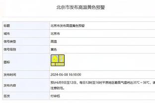 同曦官博：球队在人员轮转上遇到极大困难 困难时期更要竭尽全力